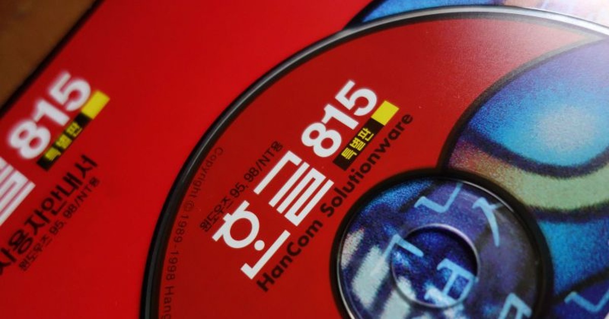 ᄒᆞᆫ글 815 특별판 CD