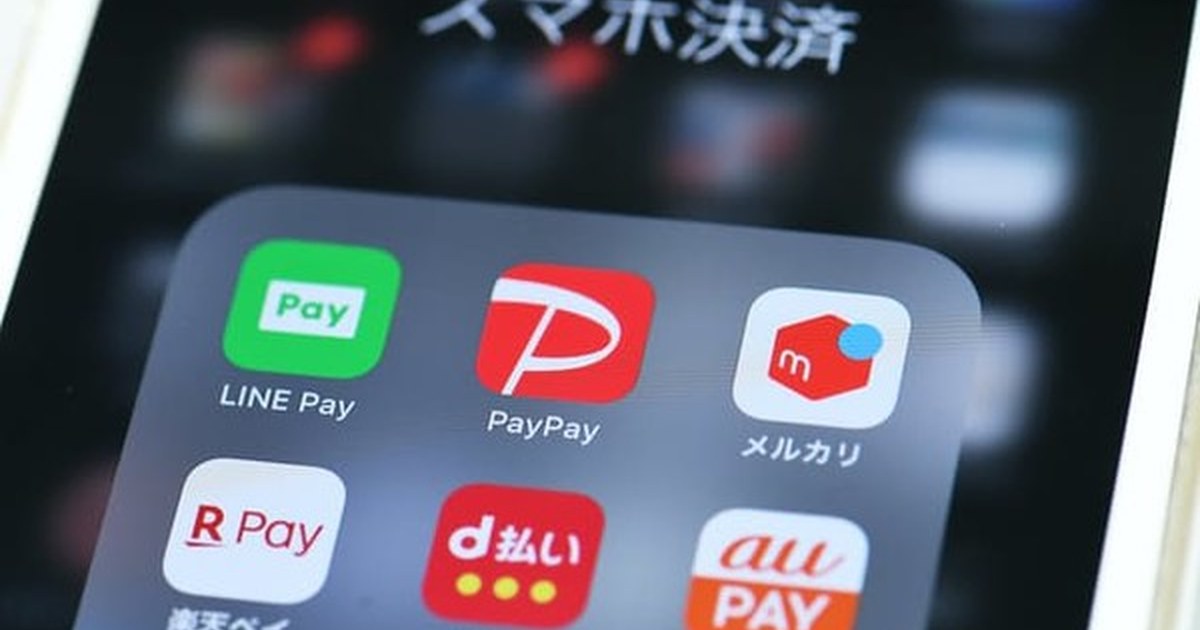 일본 스마트폰 결제 앱 폴더 — LINE Pay·PayPay·메르카리·楽天ペイ·d払い·au PAY