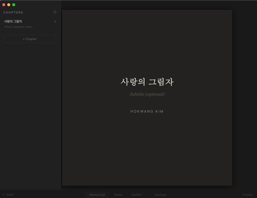 사랑의 그림자 표제지